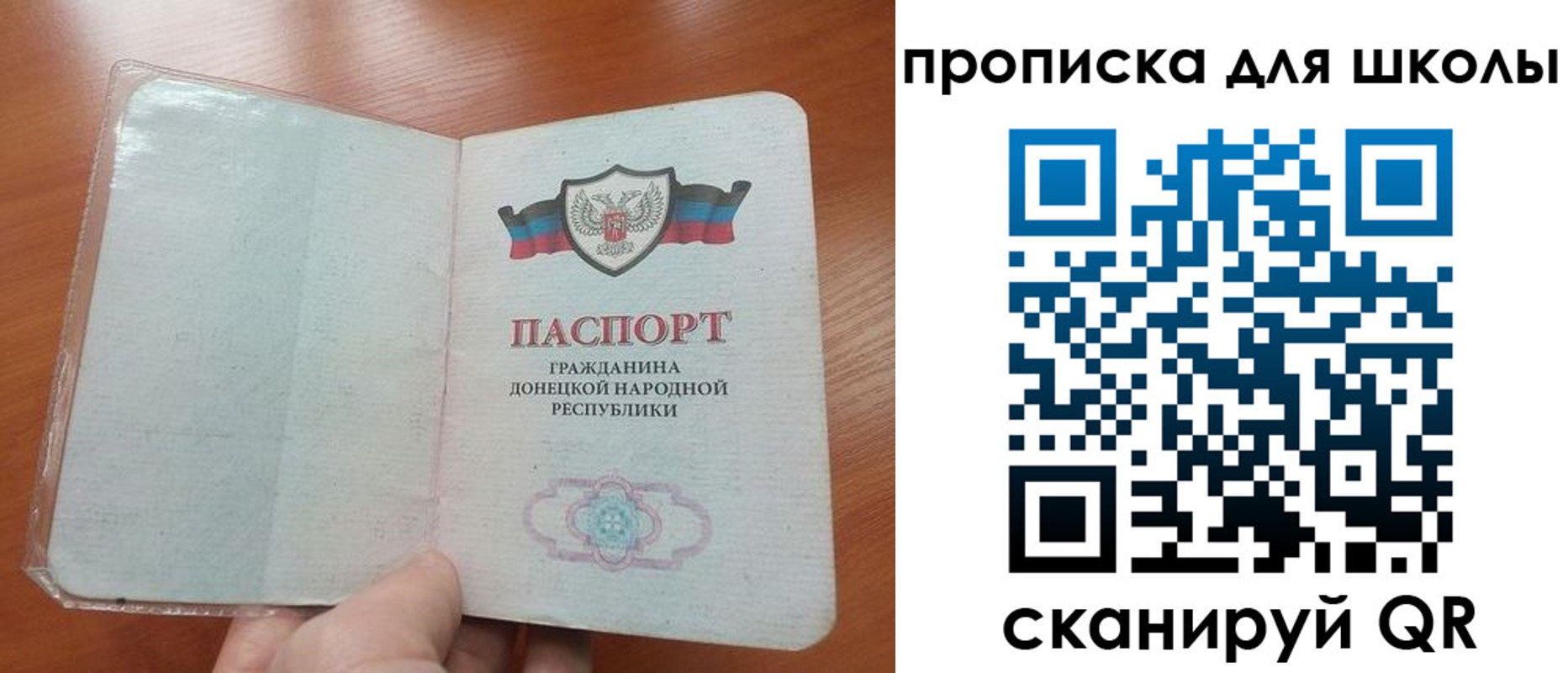 прописка паспорт в Петушках