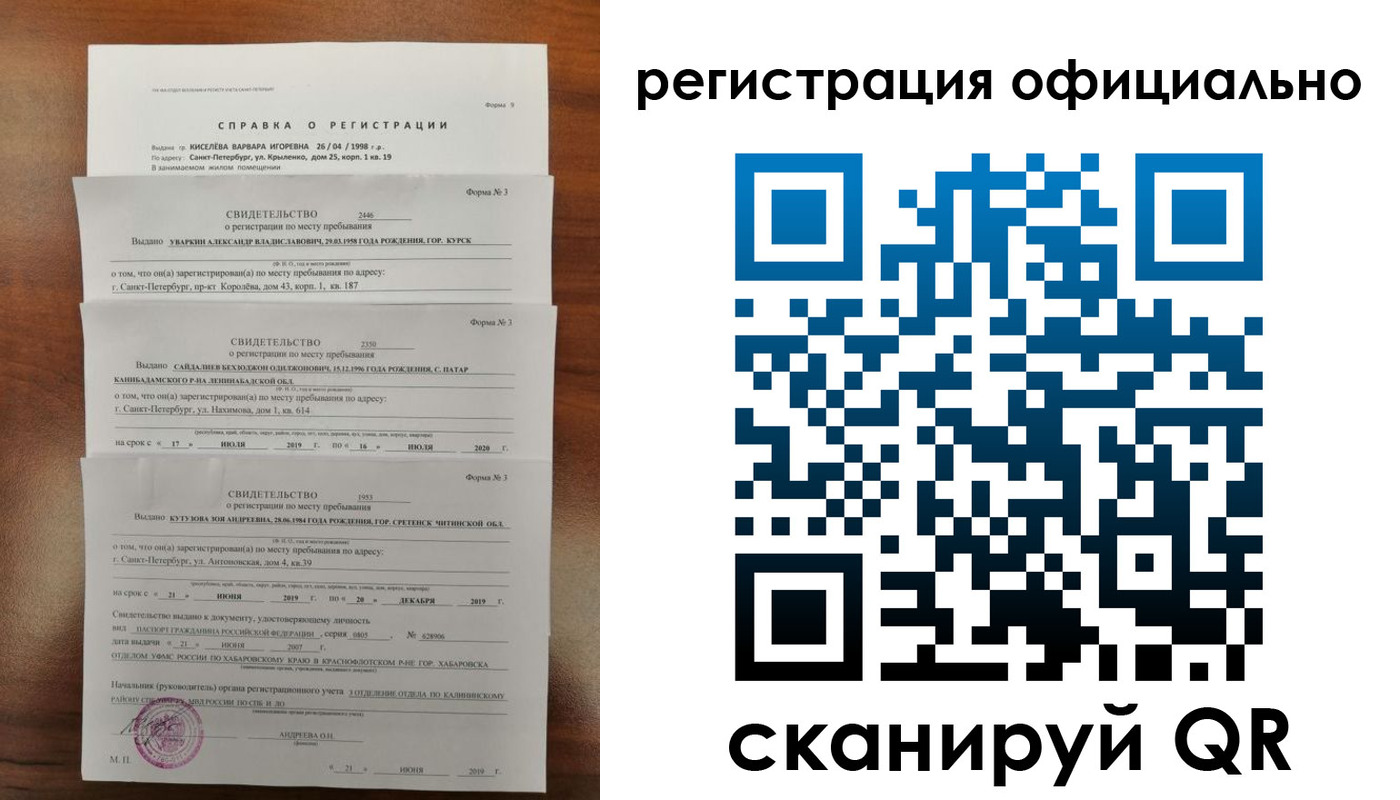 временная регистрация адрес в Петушках