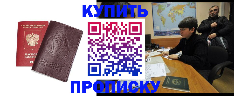 временная регистрация недорого в Петушках